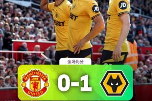 pg电子游戏官网官方网站-无限下跌⬇️曼联45年来首遭狼队双杀，赛季第15负创队史英超纪录